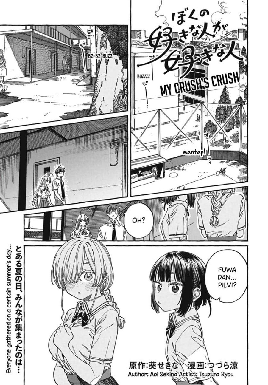 Manga Boku no Suki na Hito ga Suki na Hito Chapter 23 gambar 2