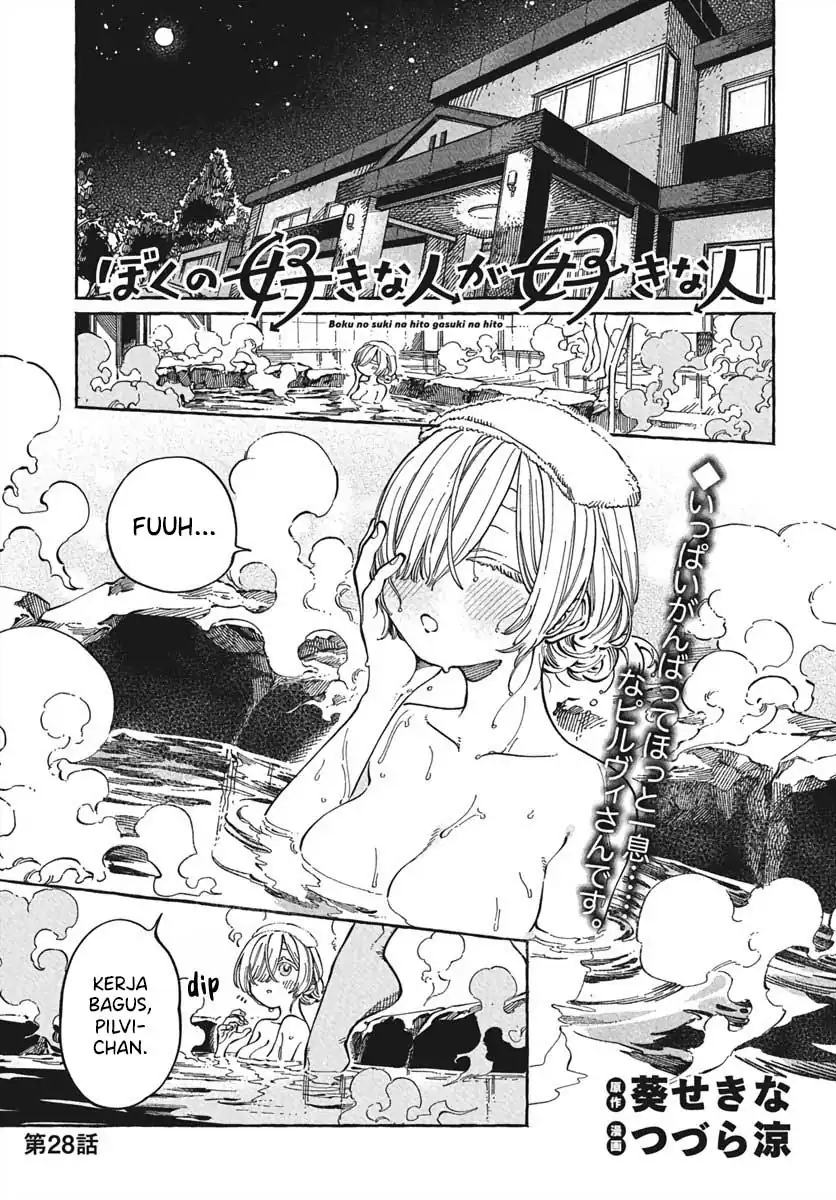 Manga Boku no Suki na Hito ga Suki na Hito Chapter 28 gambar 2