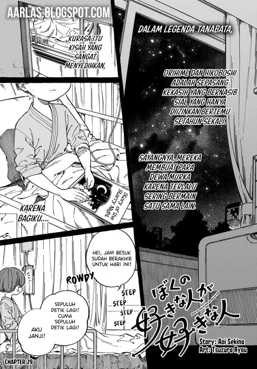 Manga Boku no Suki na Hito ga Suki na Hito Chapter 29 gambar 2