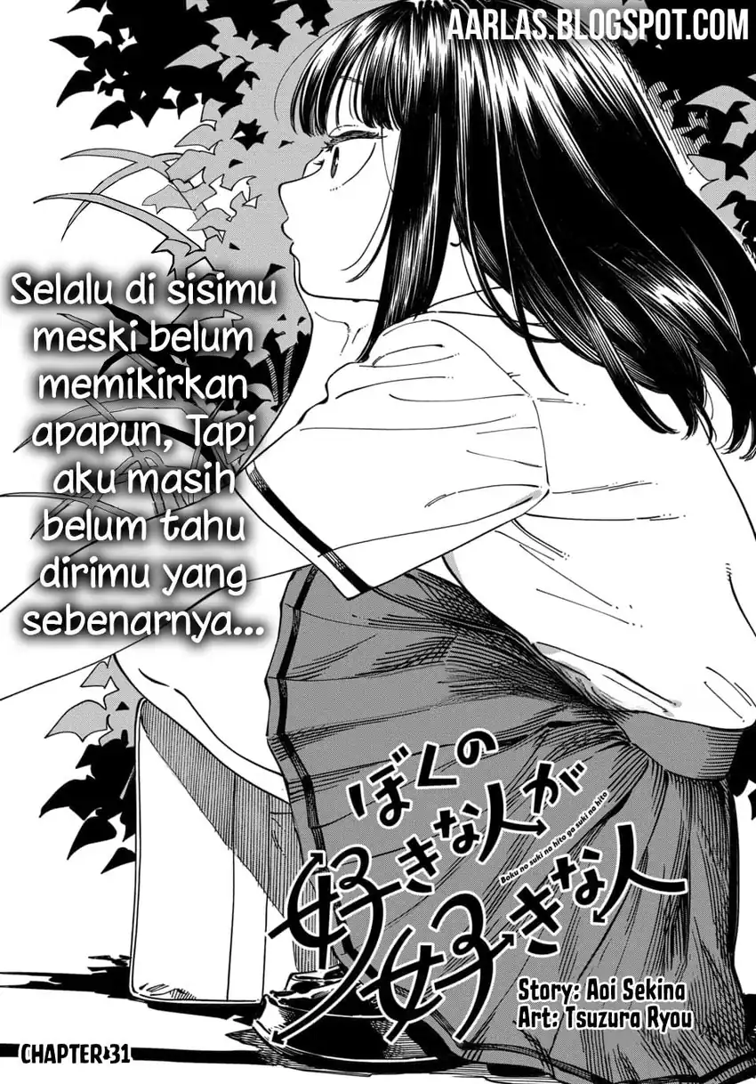 Manga Boku no Suki na Hito ga Suki na Hito Chapter 31 gambar 2
