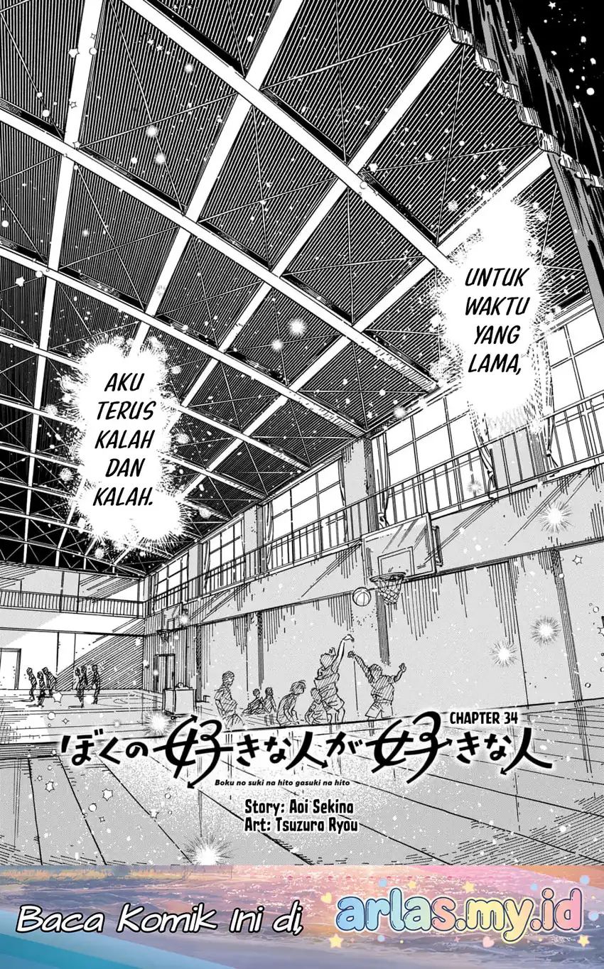 Manga Boku no Suki na Hito ga Suki na Hito Chapter 34 gambar 2