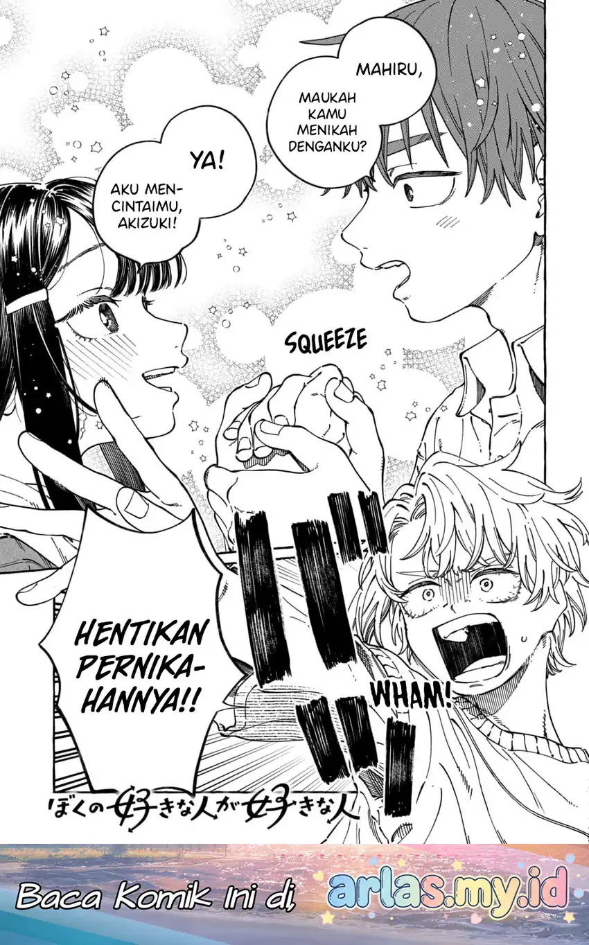 Manga Boku no Suki na Hito ga Suki na Hito Chapter 35 gambar 2