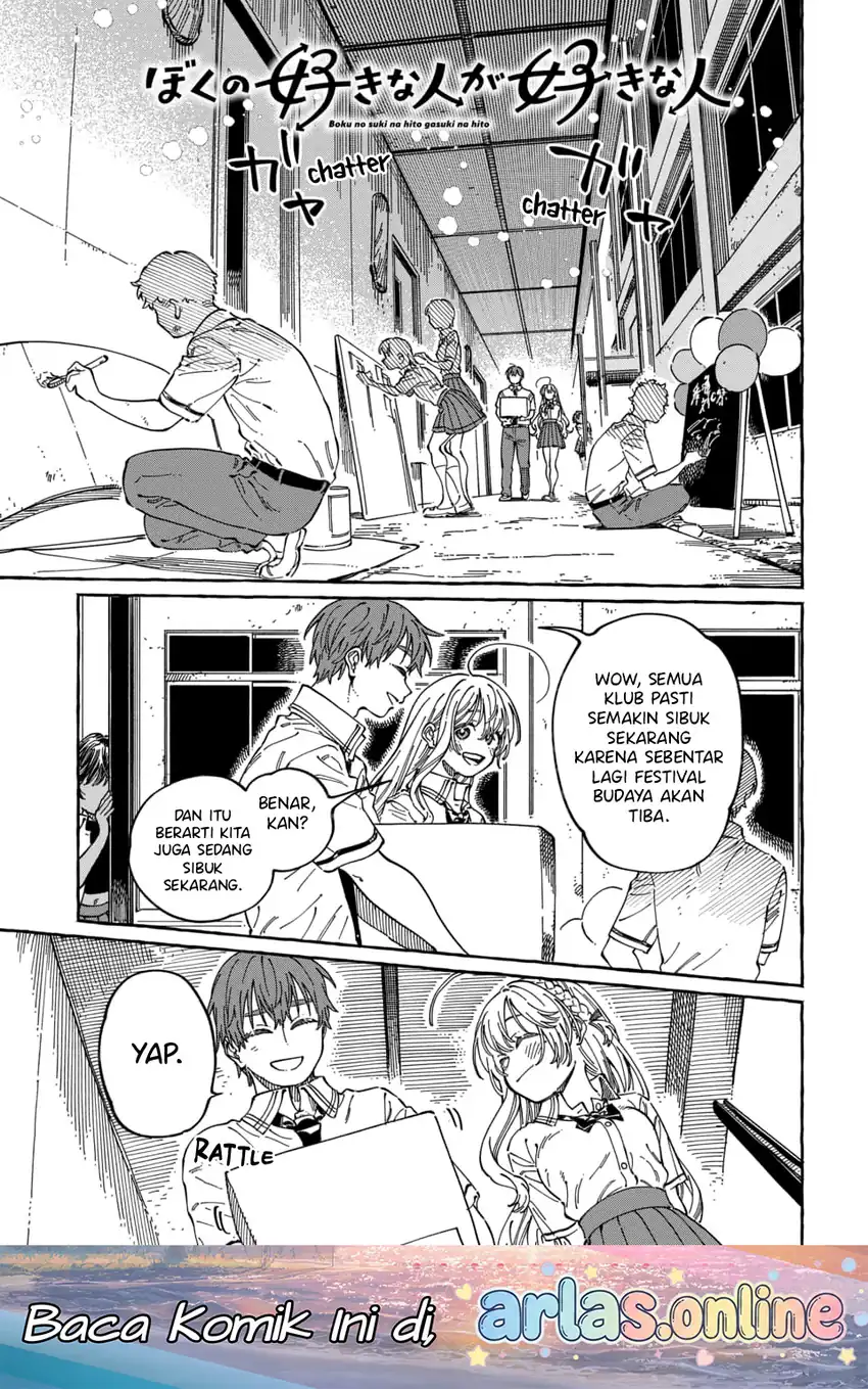 Manga Boku no Suki na Hito ga Suki na Hito Chapter 38 gambar 2