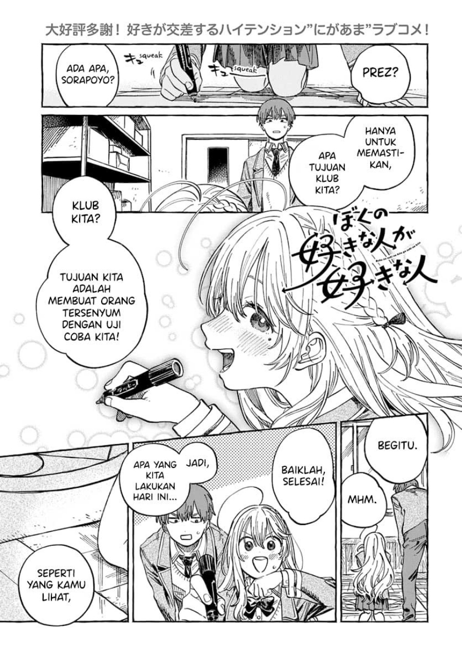 Manga Boku no Suki na Hito ga Suki na Hito Chapter 4 gambar 2