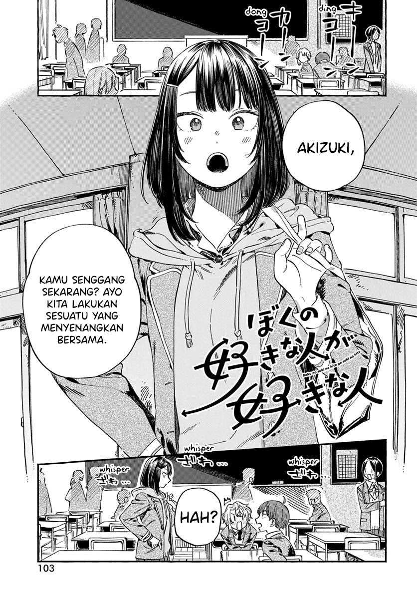 Manga Boku no Suki na Hito ga Suki na Hito Chapter 5 gambar 2