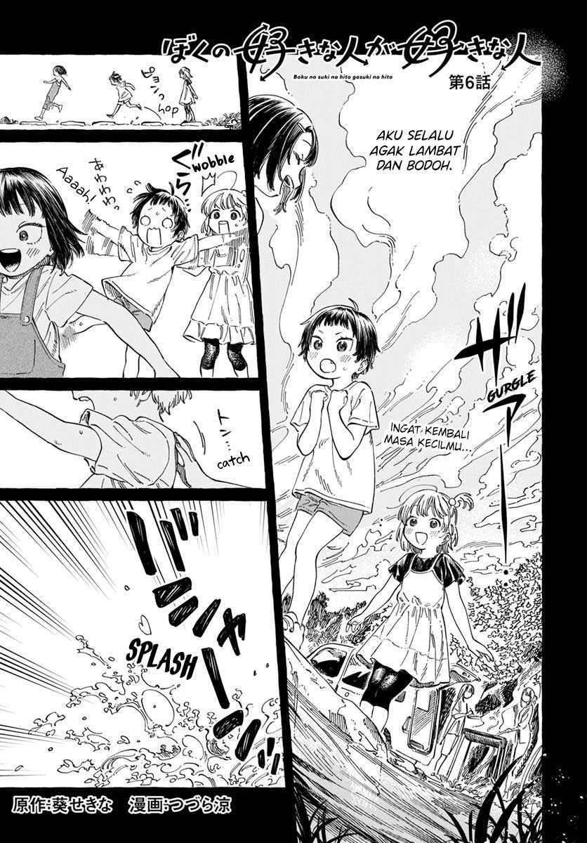 Manga Boku no Suki na Hito ga Suki na Hito Chapter 6 gambar 2