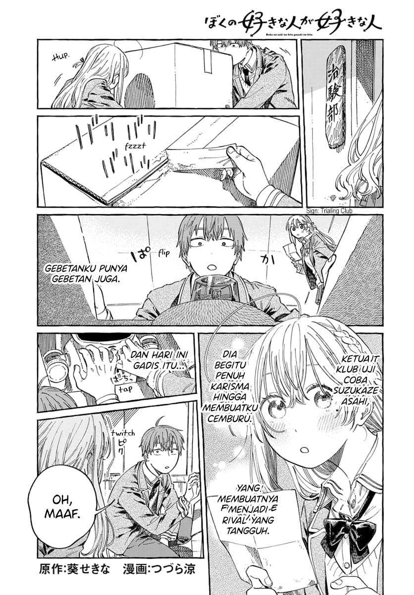 Manga Boku no Suki na Hito ga Suki na Hito Chapter 7 gambar 2
