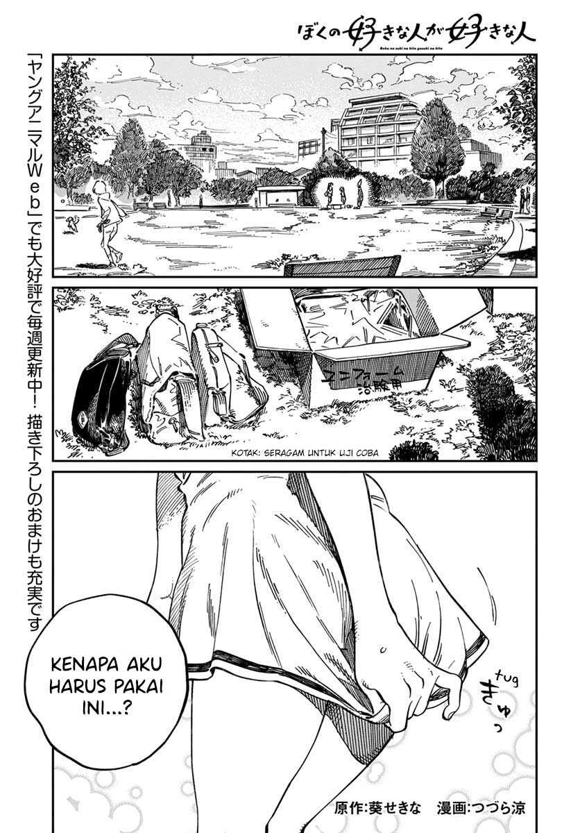 Manga Boku no Suki na Hito ga Suki na Hito Chapter 8 gambar 2