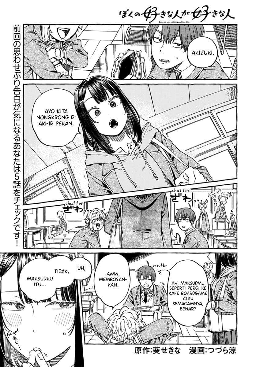 Manga Boku no Suki na Hito ga Suki na Hito Chapter 9 gambar 2