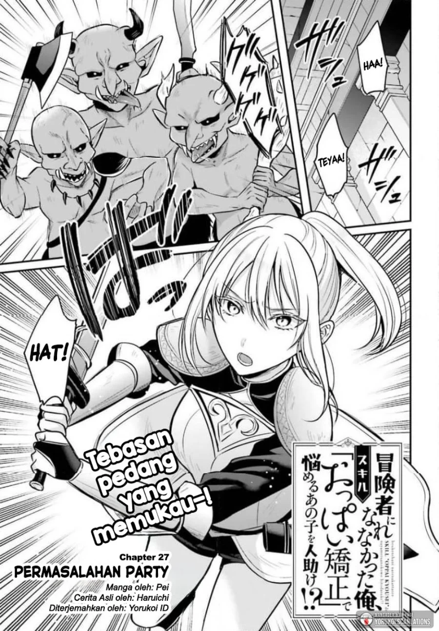 Komik Boukensha ni Narenakatta Ore, Skill [Oppai Kyousei] de Nayameru Anoko wo Hitotasuke!? Chapter 27 gambar 1