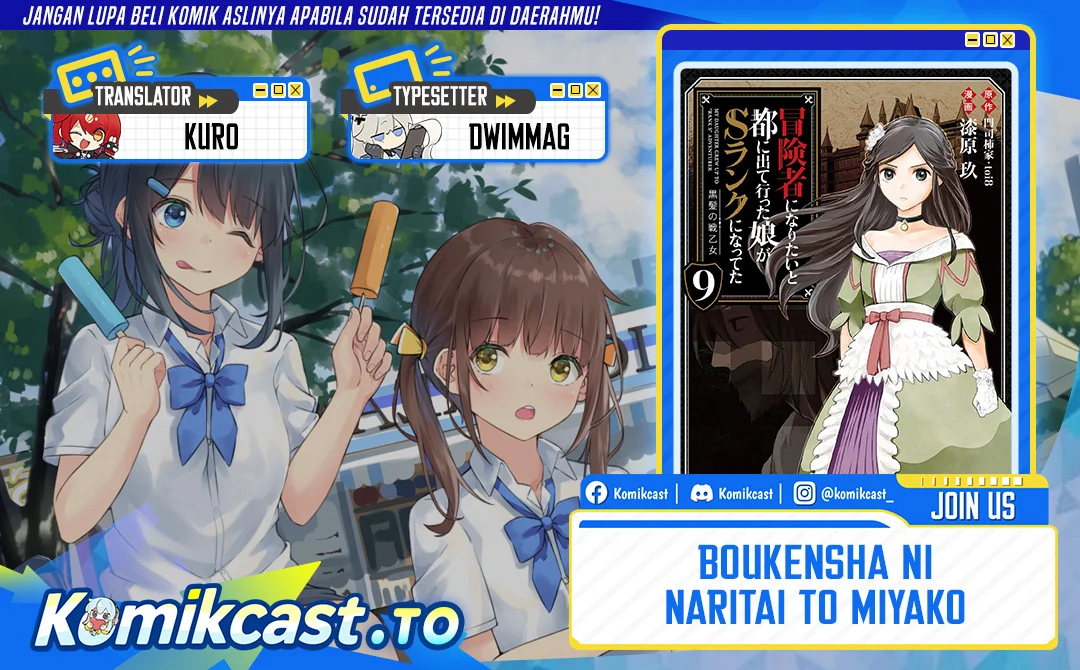 Komik Boukensha ni Naritai to Miyako ni Deteitta Musume ga S Rank ni Natteta Chapter 48 gambar 1