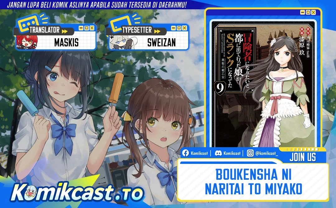Komik Boukensha ni Naritai to Miyako ni Deteitta Musume ga S Rank ni Natteta Chapter 49 gambar 1