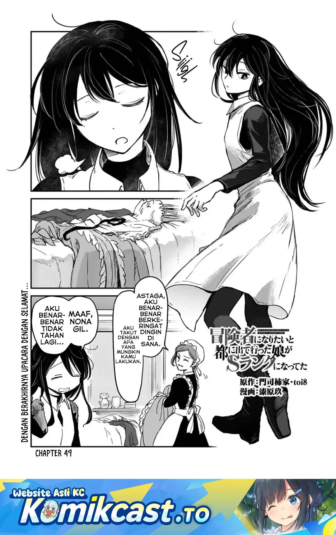 Manga Boukensha ni Naritai to Miyako ni Deteitta Musume ga S Rank ni Natteta Chapter 49 gambar 2