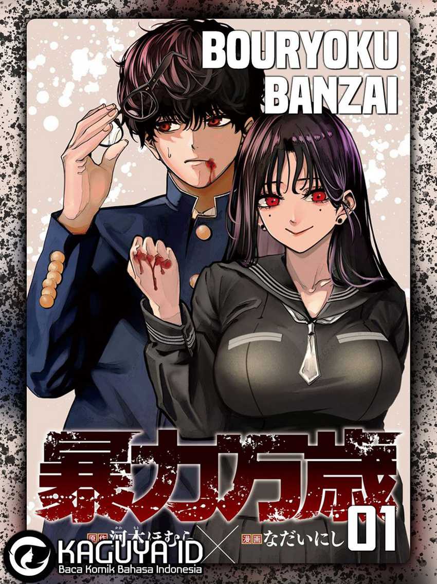Komik Bouryoku Banzai Chapter 1 gambar 1