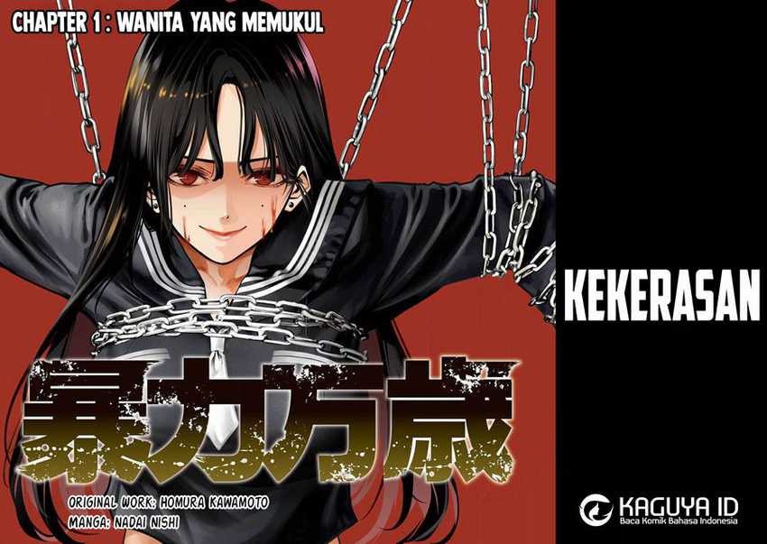 Bouryoku Banzai Chapter 1 Gambar 3