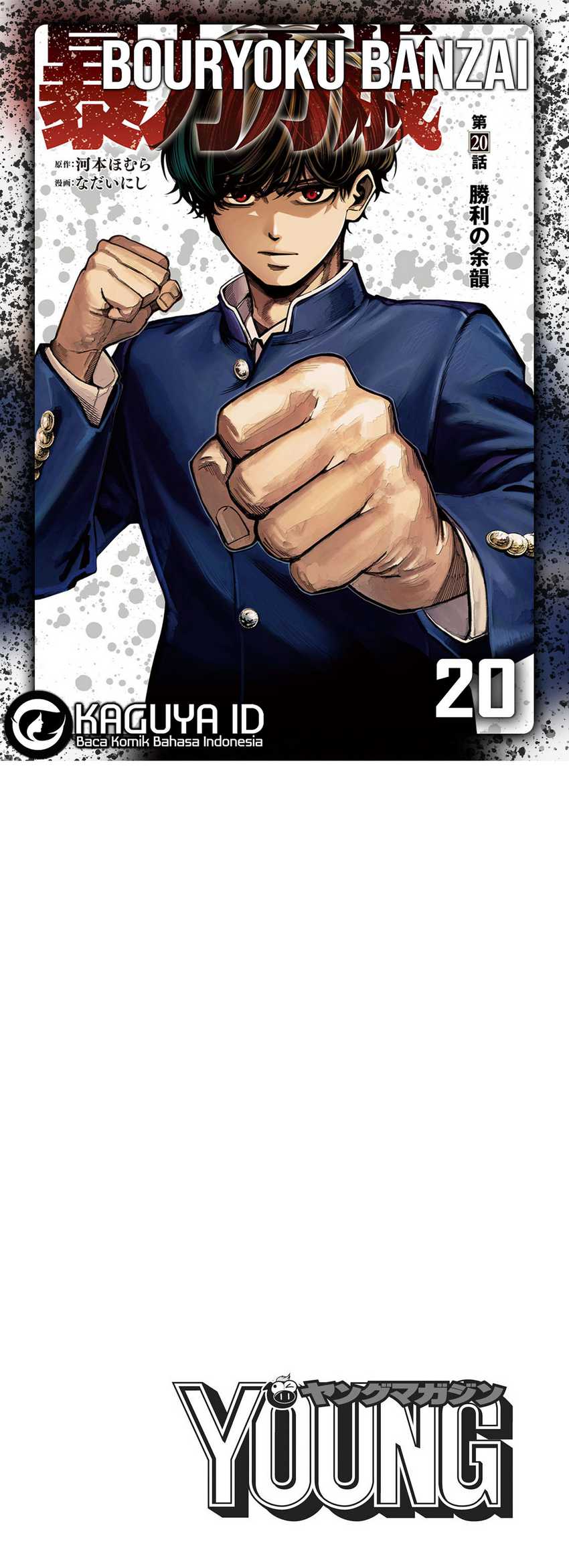 Komik Bouryoku Banzai Chapter 20 gambar 1