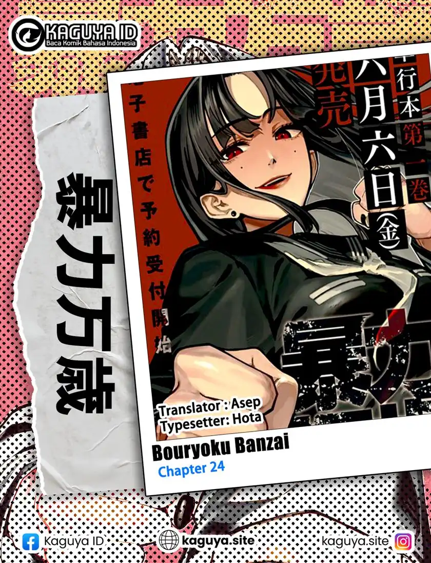 Komik Bouryoku Banzai Chapter 24 gambar 1