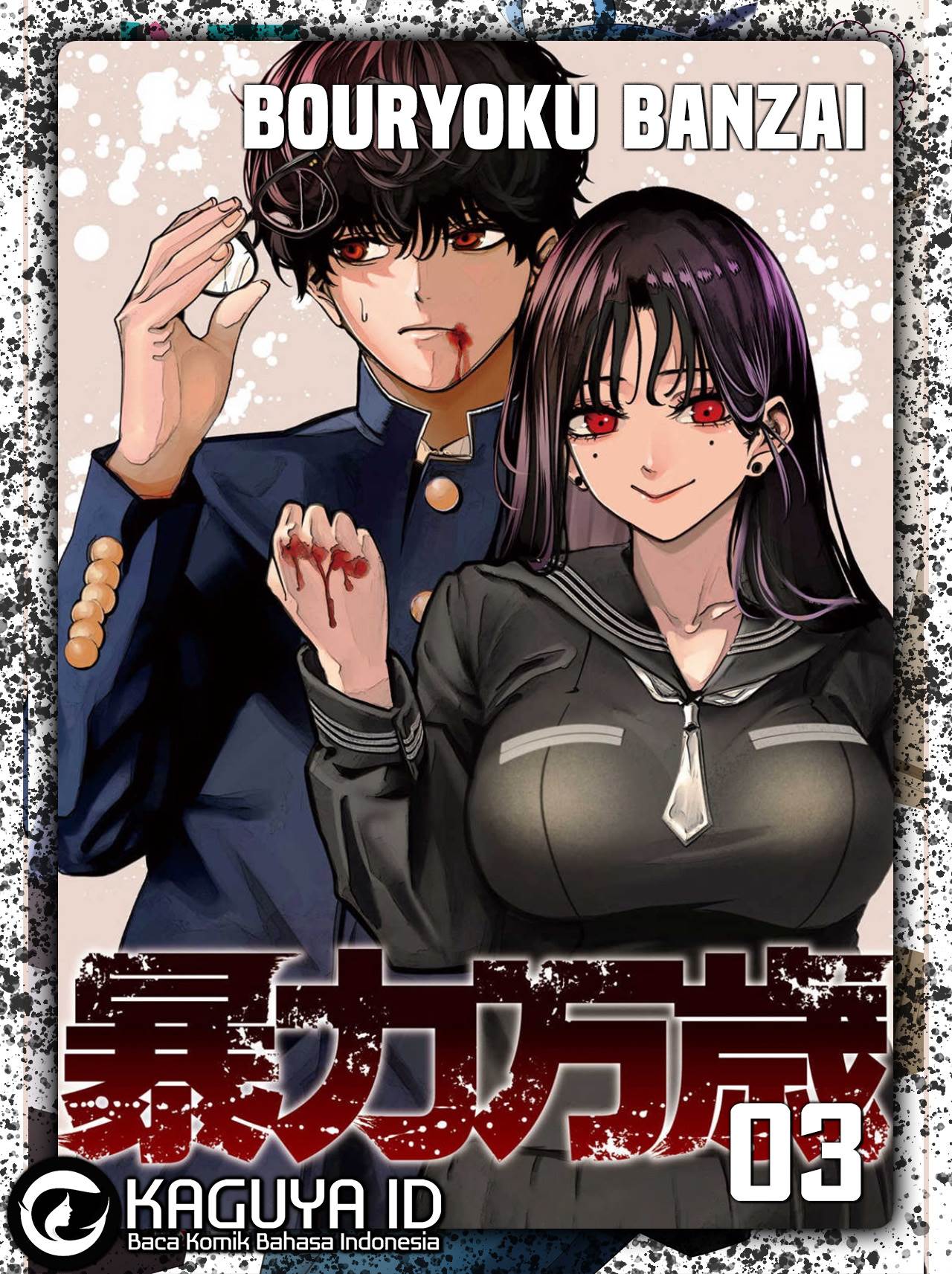 Komik Bouryoku Banzai Chapter 3 gambar 1