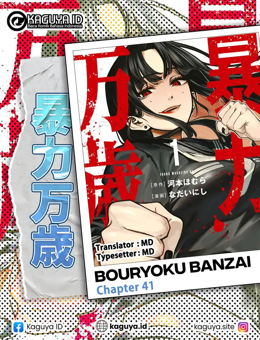 Komik Bouryoku Banzai Chapter 41 gambar 1