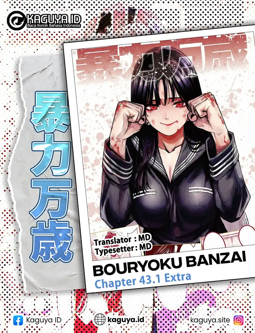 Komik Bouryoku Banzai Chapter 43.5 gambar 1