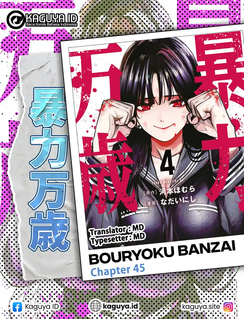 Komik Bouryoku Banzai Chapter 45 gambar 1