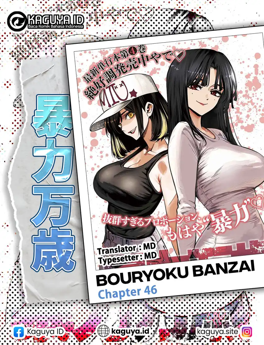 Komik Bouryoku Banzai Chapter 46 gambar 1