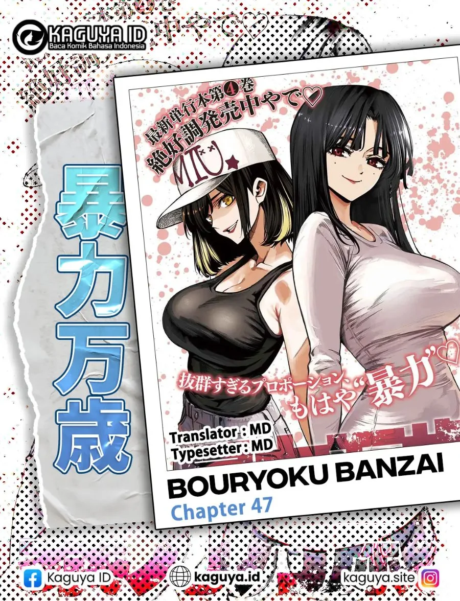 Komik Bouryoku Banzai Chapter 47 gambar 1