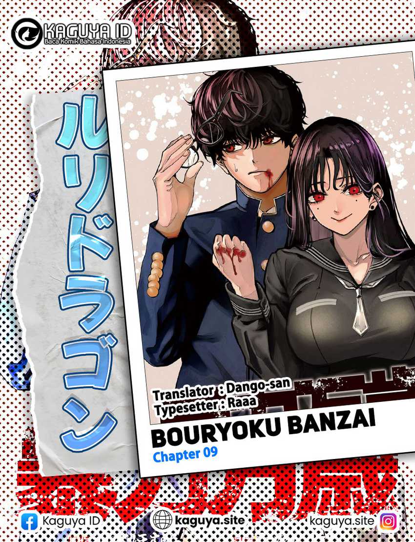 Komik Bouryoku Banzai Chapter 9 gambar 1