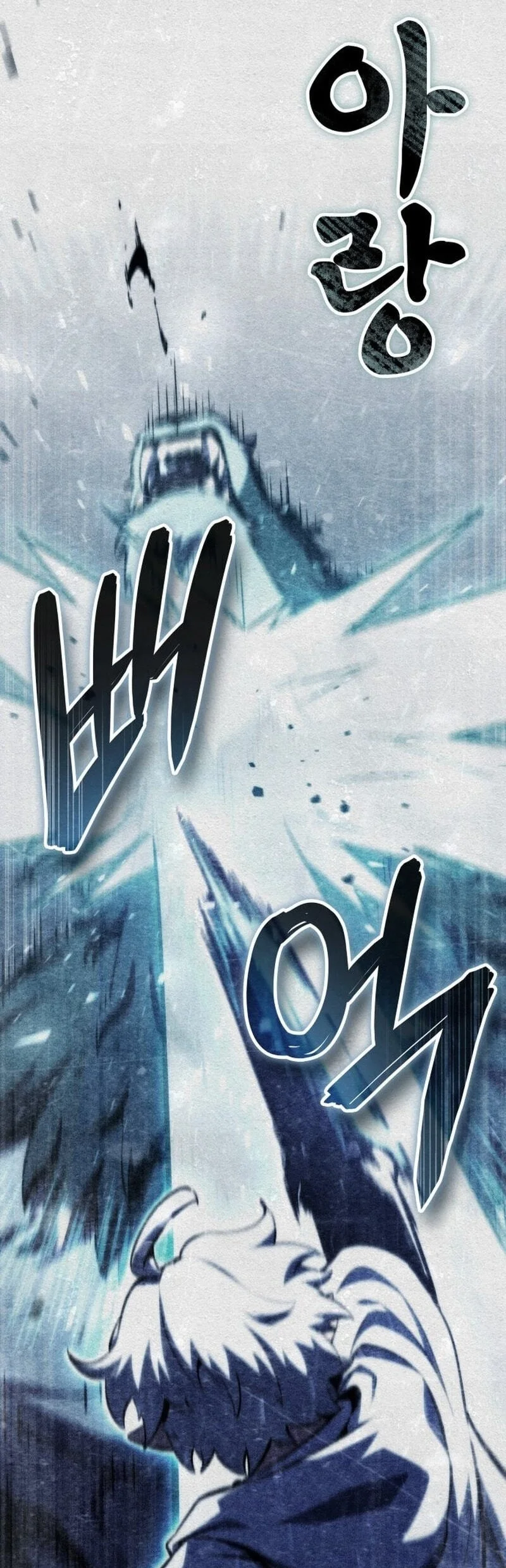Breakers Chapter 87 - Halaman 53