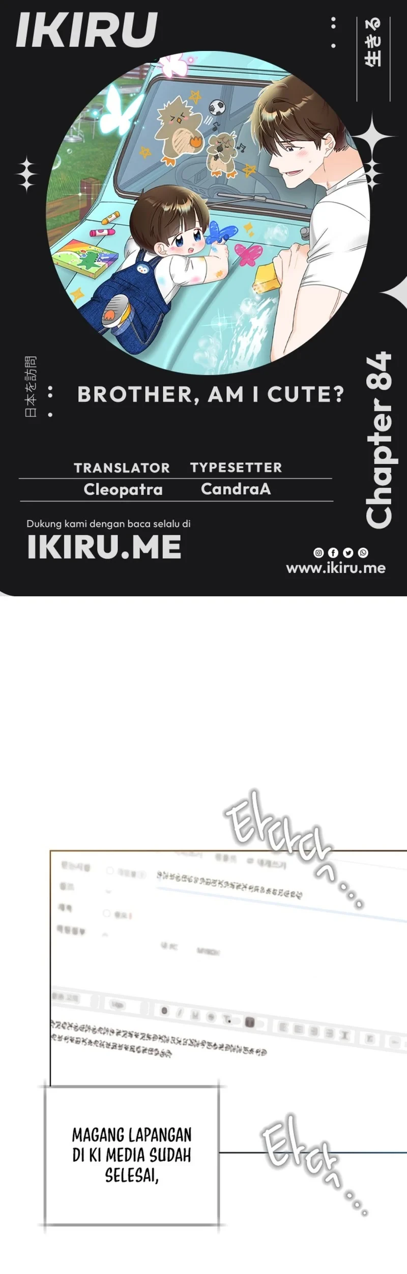 Komik Brother, Am I Cute? Chapter 84 gambar 1