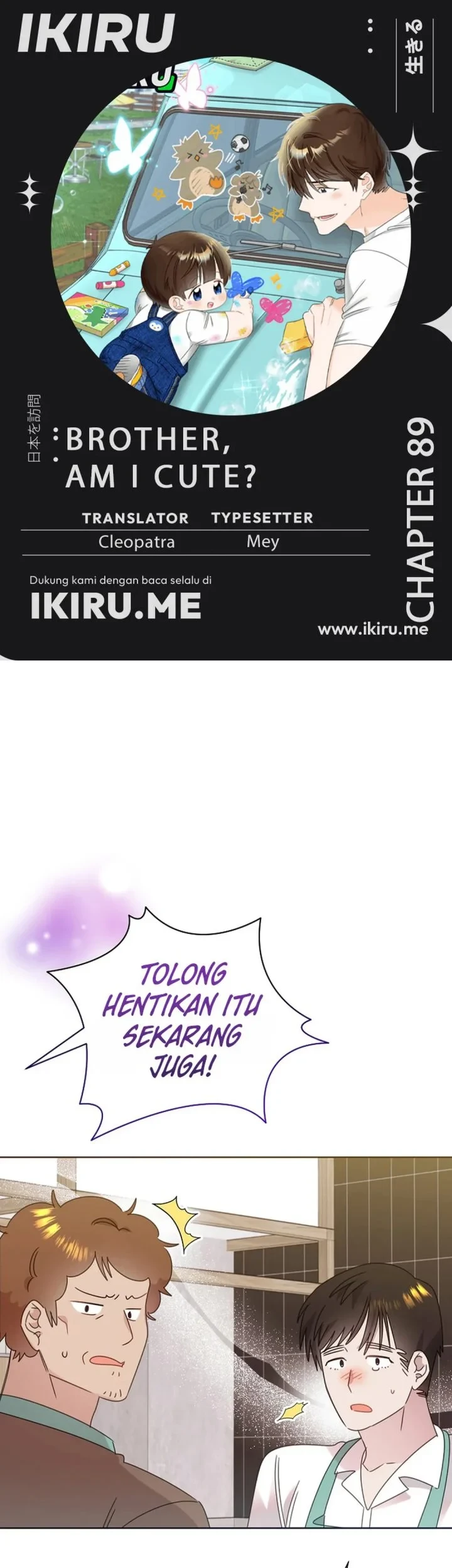 Komik Brother, Am I Cute? Chapter 89 gambar 1