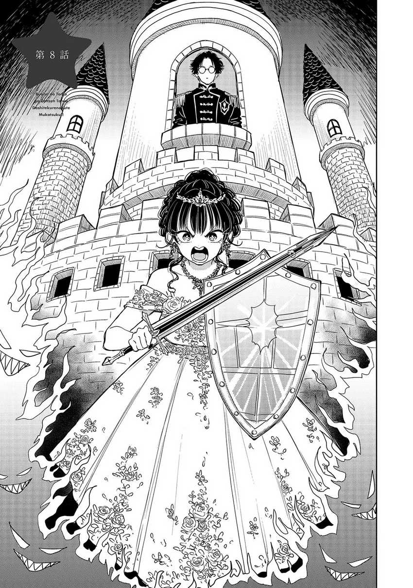 Komik Buaiso na Tanto ga Zenzen Te wo Dashitekurenakute Mukatsuku!! Chapter 8 gambar 1