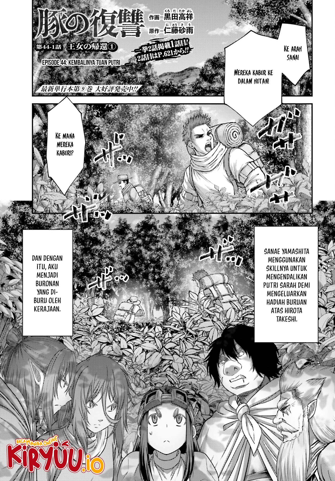 Manga Buta no Fukushuu Chapter 44 gambar 2