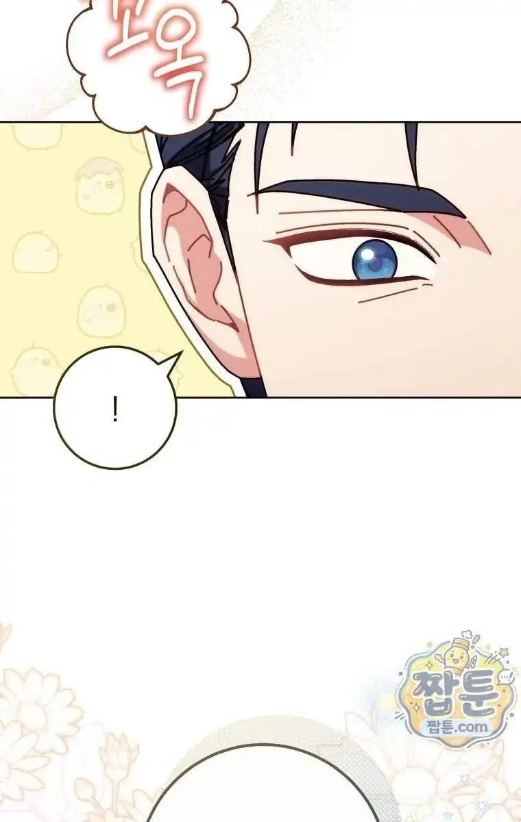 Can I Cry Now? Chapter 54 Gambar 6