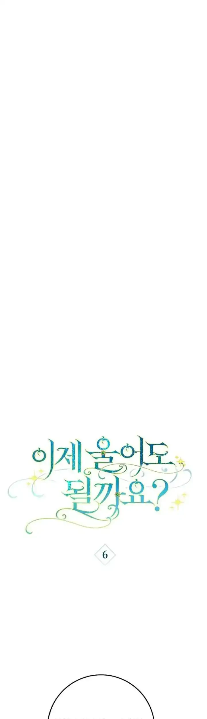 Komik Can I Cry Now? Chapter 6 gambar 1