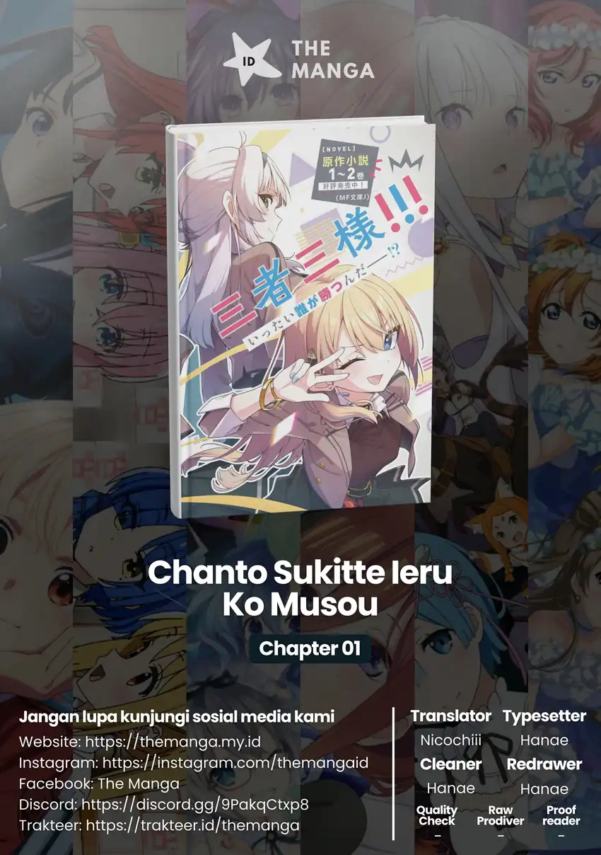 Komik Chanto Suki tte Ieru Ko Musou Chapter 1 gambar 1
