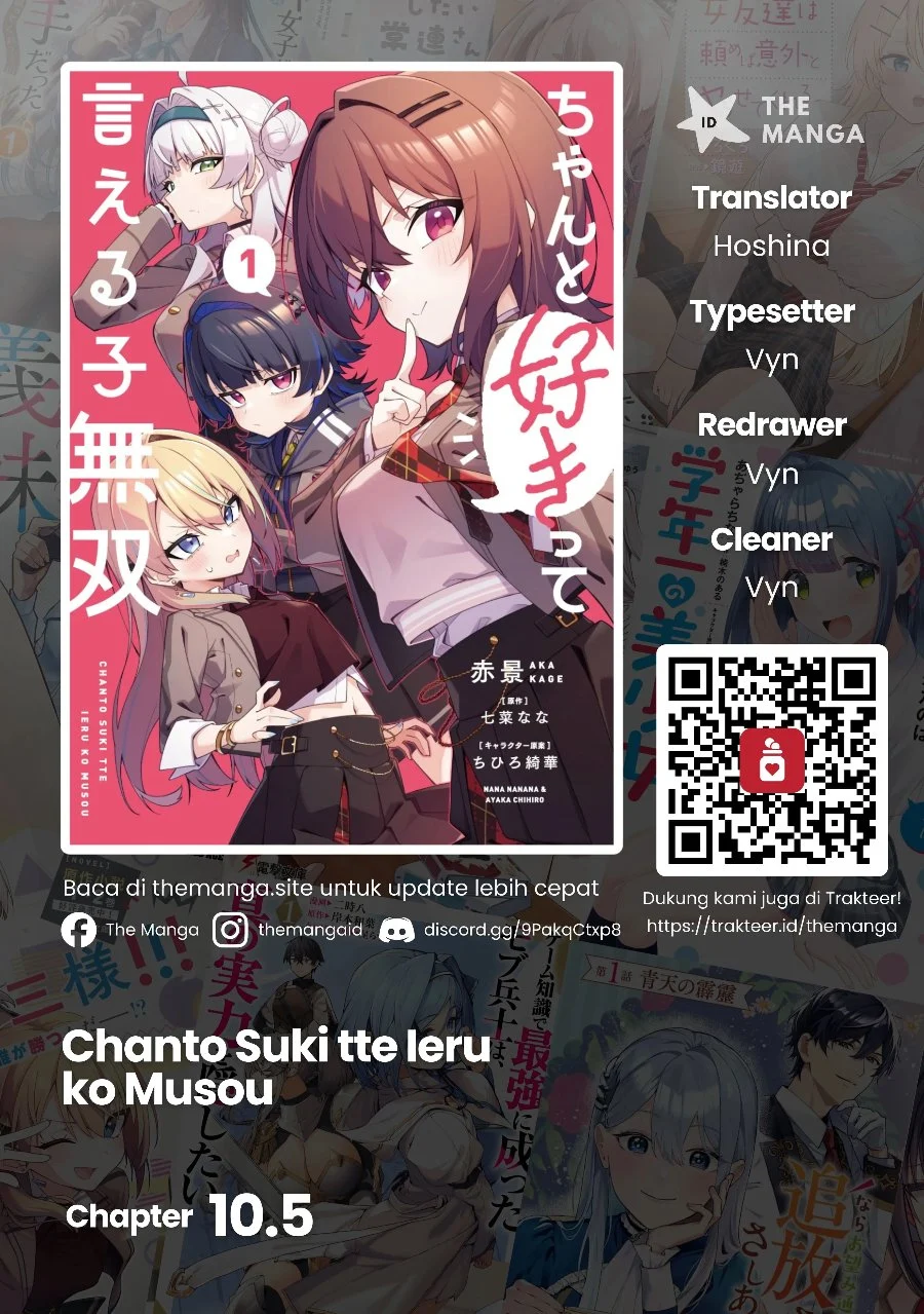 Komik Chanto Suki tte Ieru Ko Musou Chapter 10.5 gambar 1