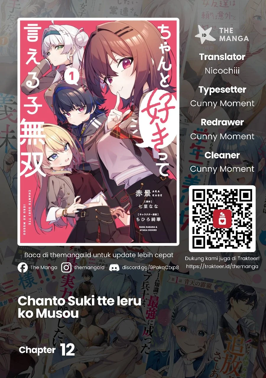 Komik Chanto Suki tte Ieru Ko Musou Chapter 12 gambar 1