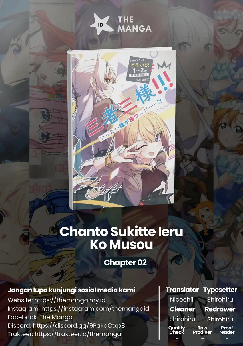 Komik Chanto Suki tte Ieru Ko Musou Chapter 2 gambar 1