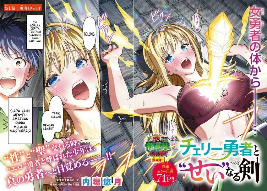 Cherry Yuusha to “Sei” Naru Tsurugi Chapter 1 Gambar 3