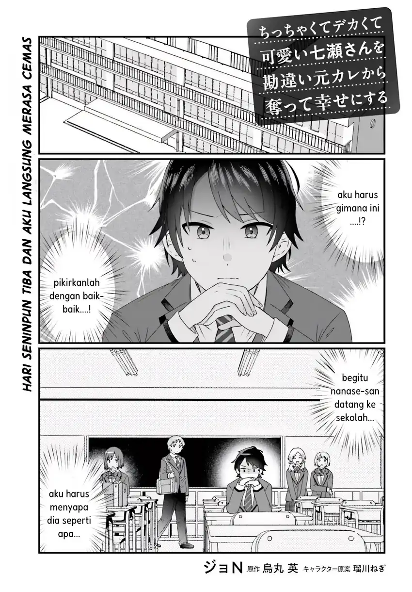 Komik Chicchakute Dekakute Kawaii Nanase-san o Kanchigai Moto-kare Kara Ubatte Shiawase ni Suru Chapter 2.1 gambar 1