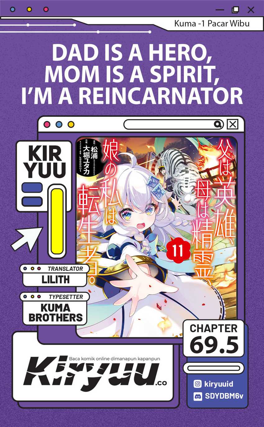 Komik Chichi wa Eiyuu, Haha wa Seirei, Musume no Watashi wa Tenseisha Chapter 69.5 gambar 1