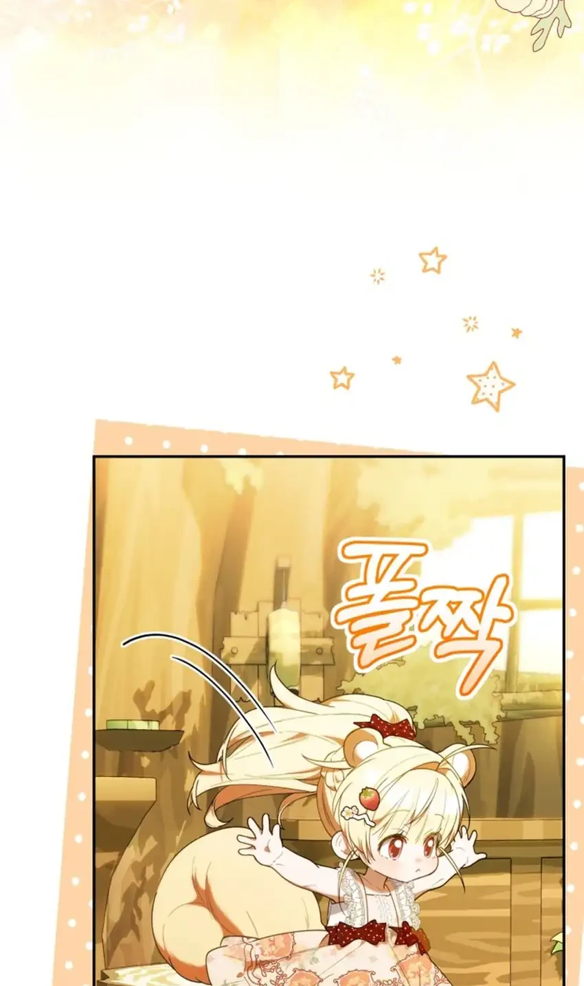 Chick Class Hunter is Being Filial! Chapter 71 Gambar 4