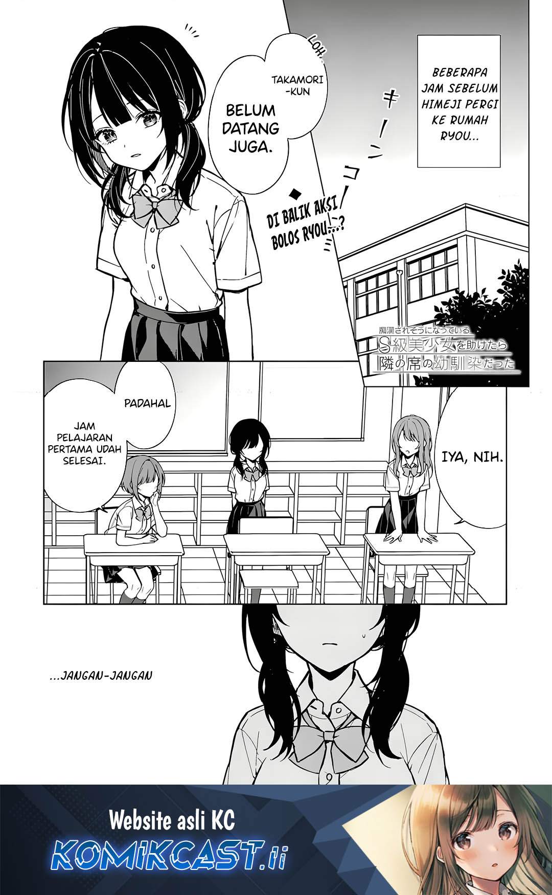 Komik Chikan Saresou ni Natteiru S-kyuu Bishoujo wo Tasuketara Tonari no Seki no Osanajimi datta Chapter 73 gambar 1