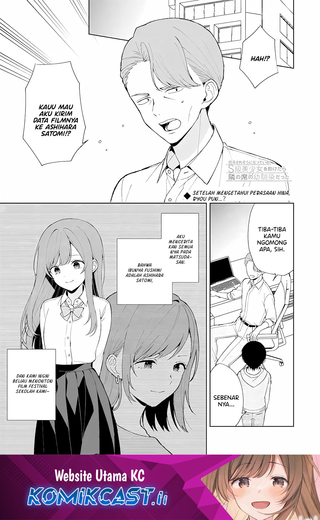 Komik Chikan Saresou ni Natteiru S-kyuu Bishoujo wo Tasuketara Tonari no Seki no Osanajimi datta Chapter 86 gambar 1