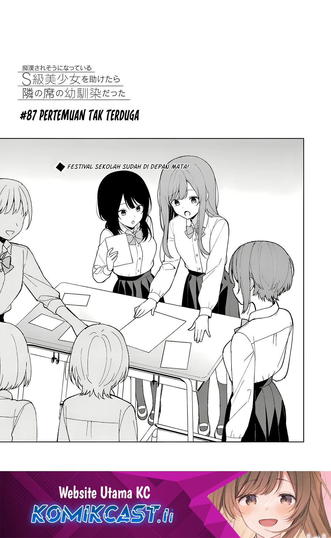 Komik Chikan Saresou ni Natteiru S-kyuu Bishoujo wo Tasuketara Tonari no Seki no Osanajimi datta Chapter 87 gambar 1