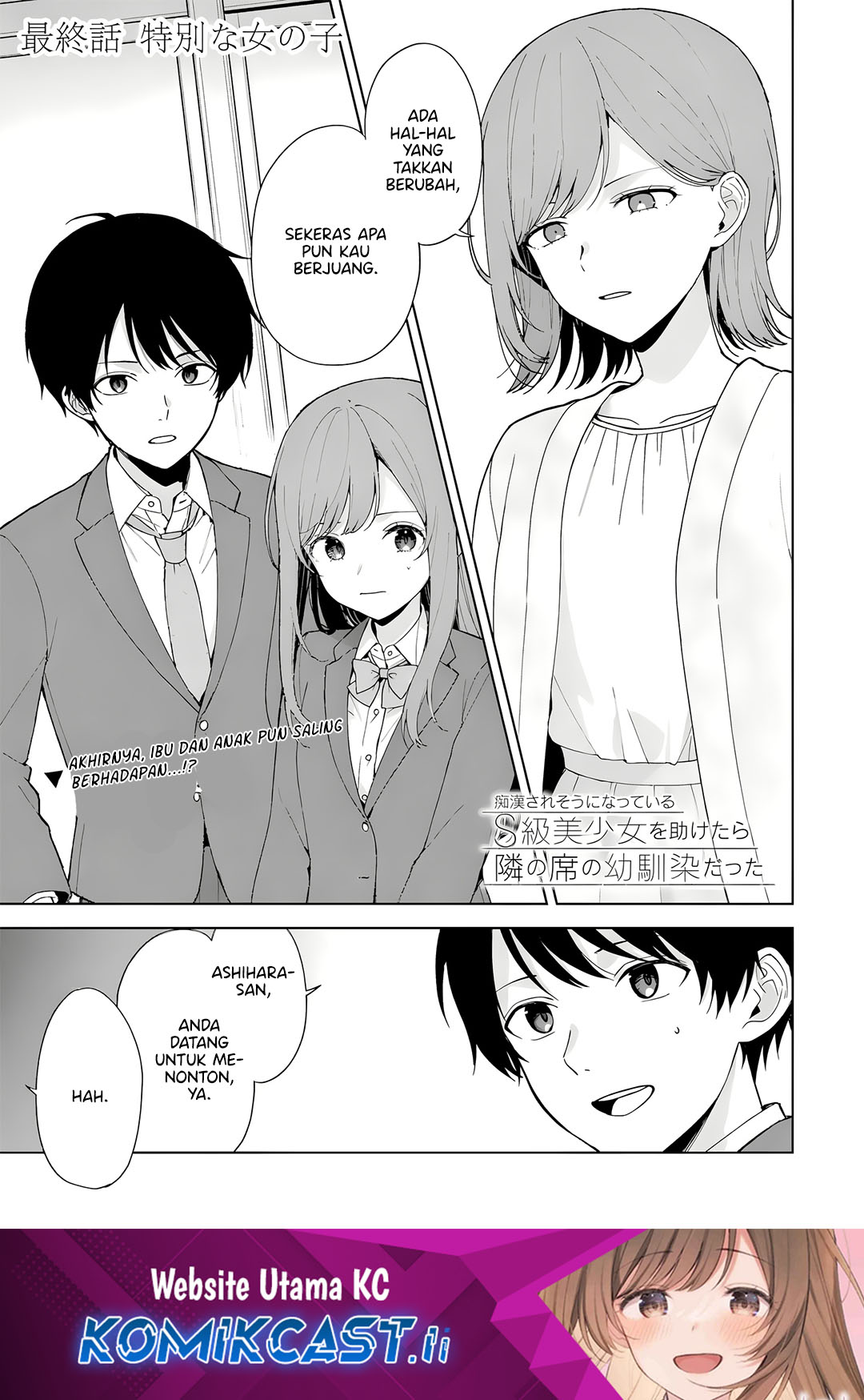 Komik Chikan Saresou ni Natteiru S-kyuu Bishoujo wo Tasuketara Tonari no Seki no Osanajimi datta Chapter 90 gambar 1