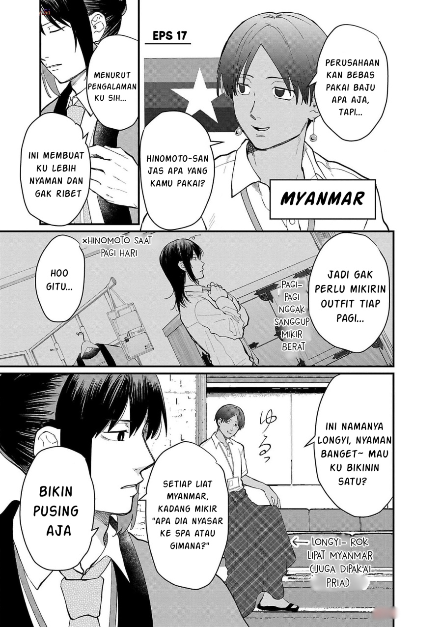 Komik Chiseigaku Boys ~Koku ga Salaryman ni natte Hataraku Kaisha~ Chapter 17 gambar 1