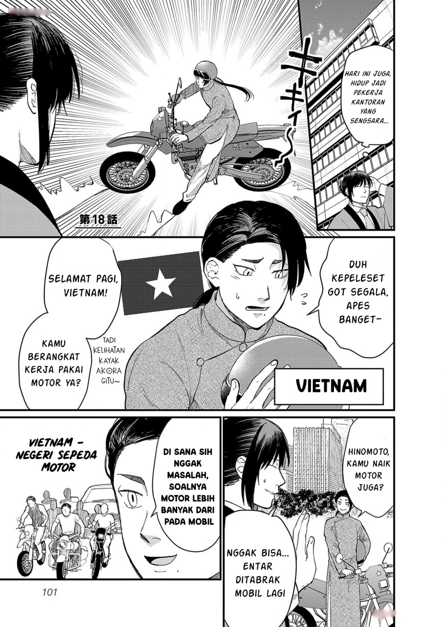 Komik Chiseigaku Boys ~Koku ga Salaryman ni natte Hataraku Kaisha~ Chapter 18 gambar 1