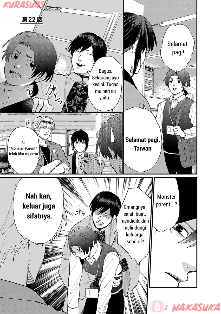 Komik Chiseigaku Boys ~Koku ga Salaryman ni natte Hataraku Kaisha~ Chapter 22 gambar 1